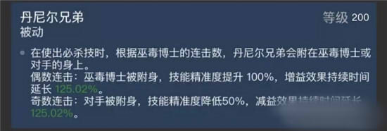 漫威超级争霸战巫毒博士怎么样?巫毒博士技能介绍及阵容搭配[视频][多图]图片1