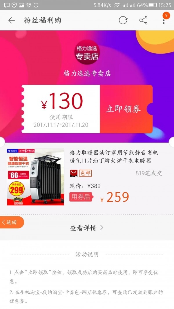 特卖狗app图片1