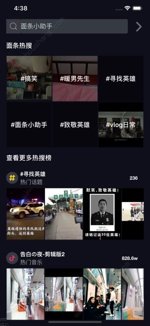 面条短视频app图2