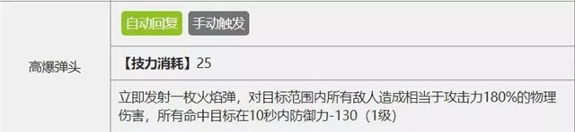 明日方舟狙击/术士干员选什么好?大神教你如何选择狙击/术师干员[多图]图片11