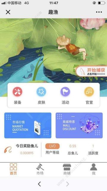 趣渔乐APP图3