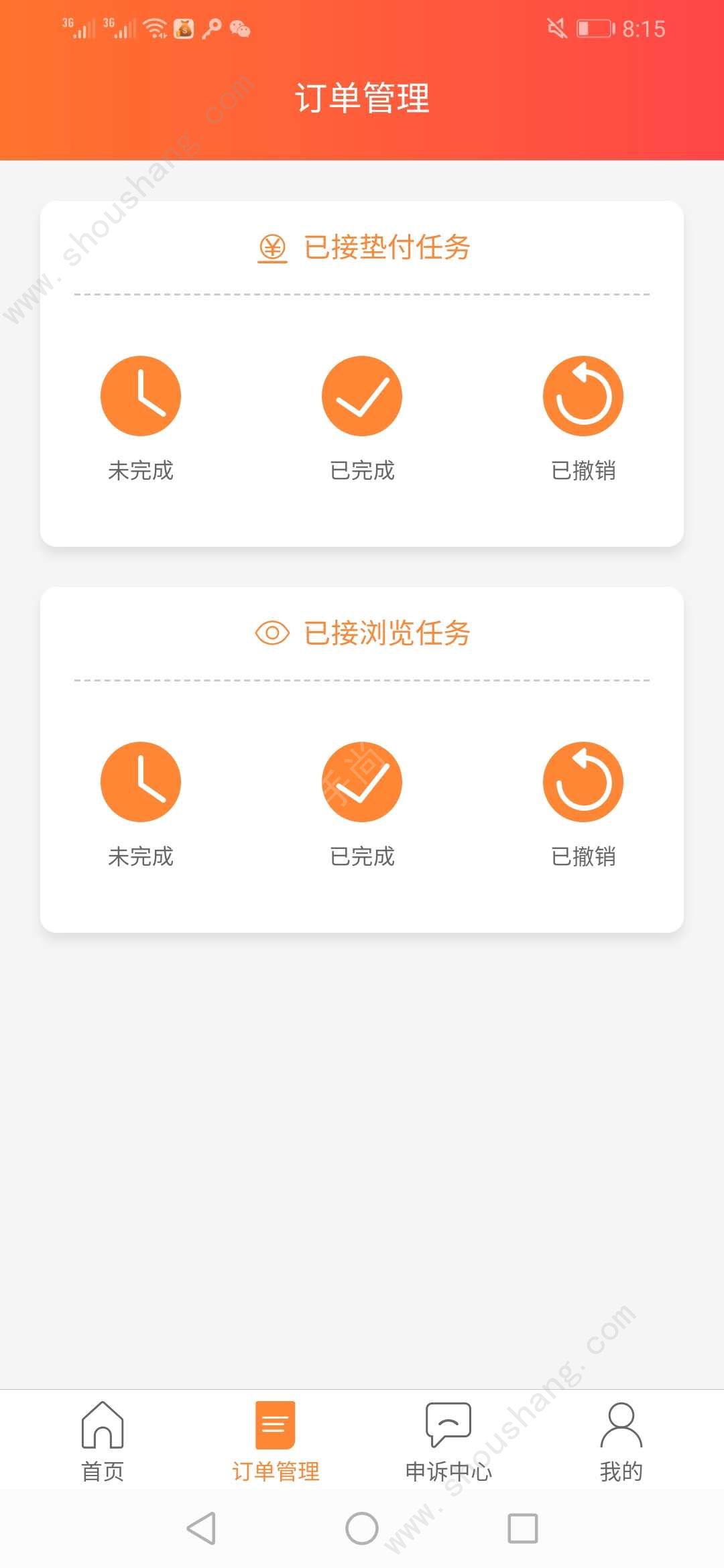 淘大米APP图2