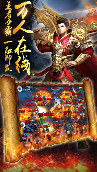 将门神途官方版图1