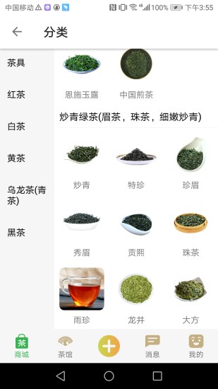 孔雀茶馆APP图1