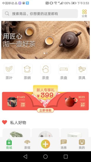 孔雀茶馆APP图片1