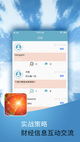 小牛期货最新版图1