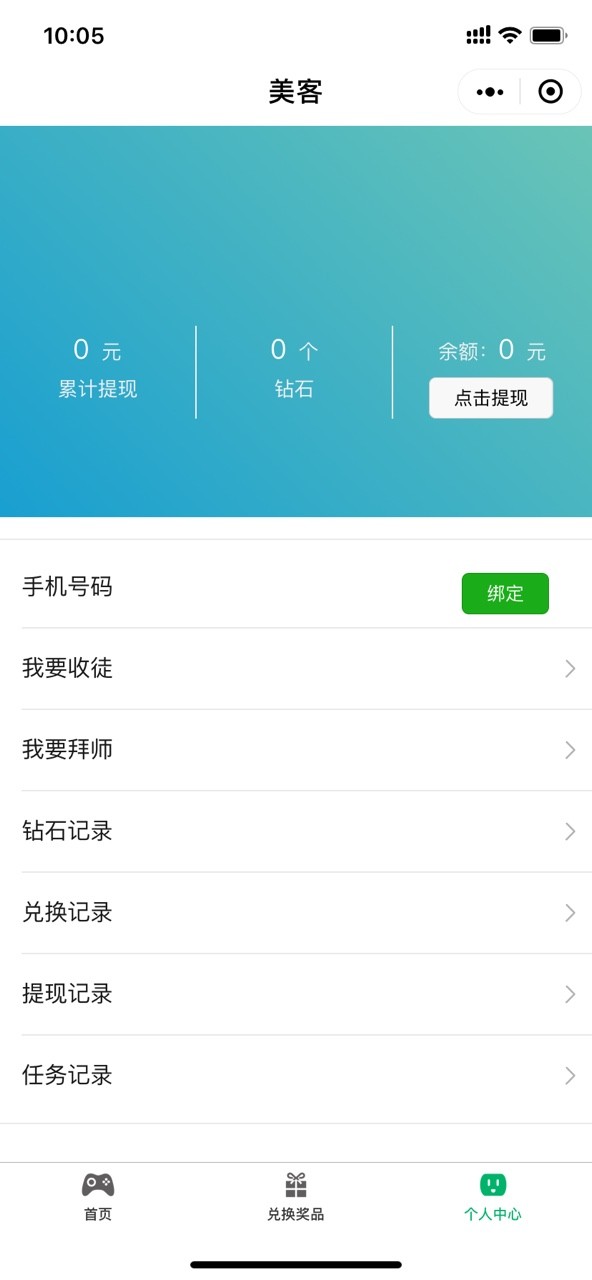 美客app图3