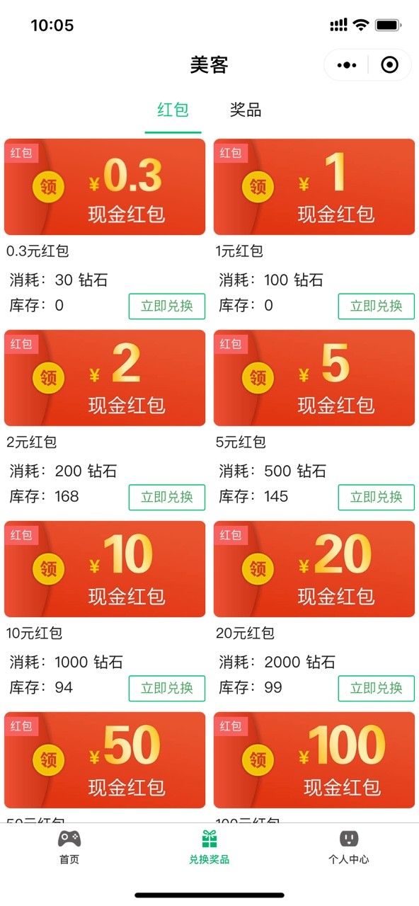 美客app图片1