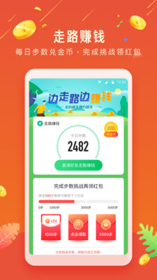 欢乐赞app图2