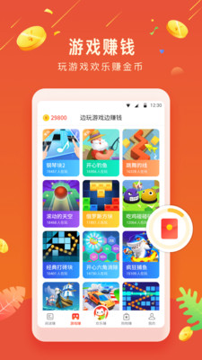 欢乐赞app图3