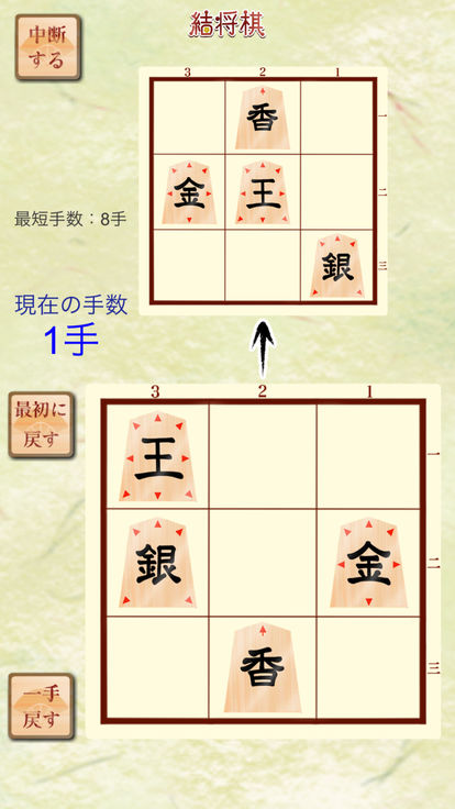 终将棋安卓版图2