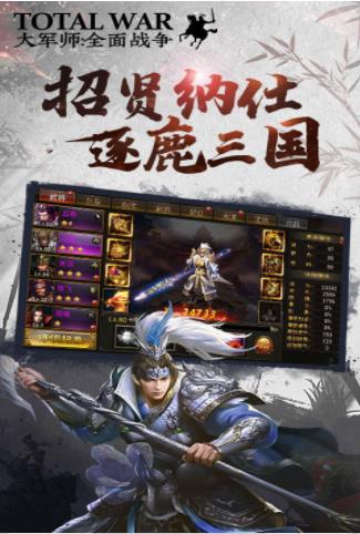 大军师全面战争bt版图3