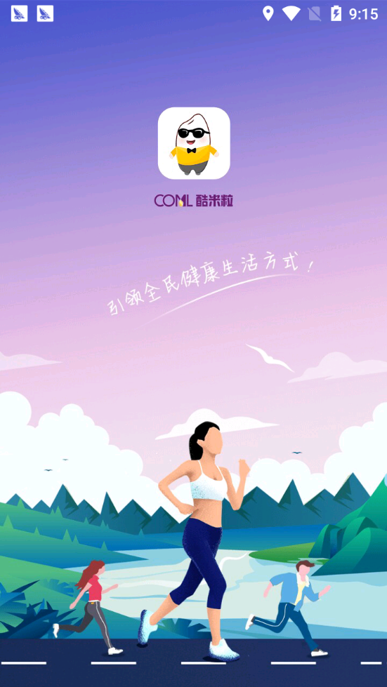 酷米粒官网版图2