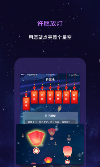 星动奇缘app图2