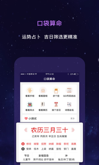 星动奇缘app图3