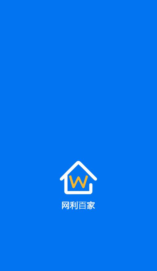 网利百家app图片1