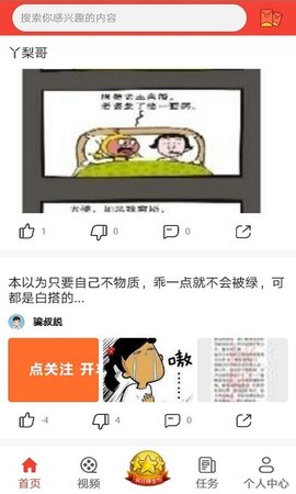 皮皮头条极速版app图1