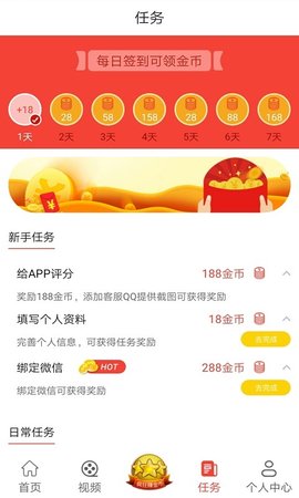 皮皮头条极速版app图3