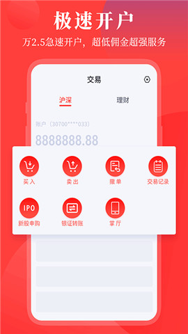 华创e灯app图片1