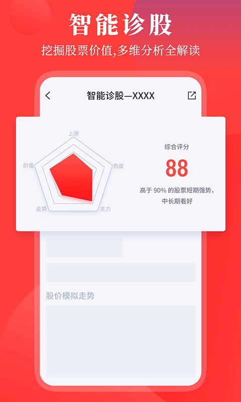 华创e灯app图1