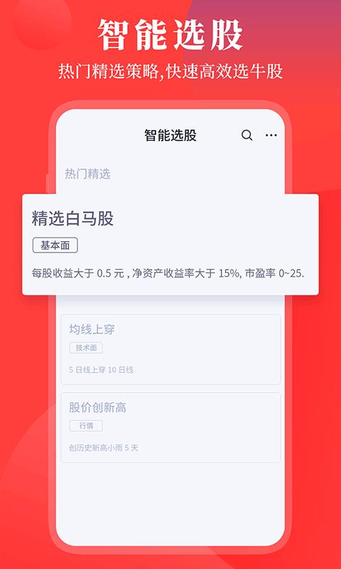 华创e灯app图2