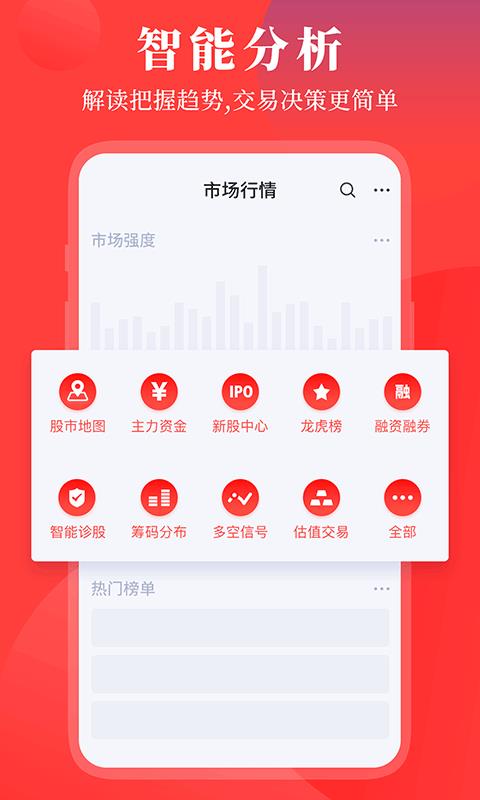 华创e灯app图3