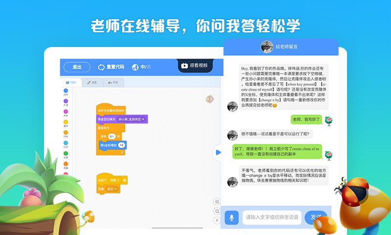 西瓜创客app图3