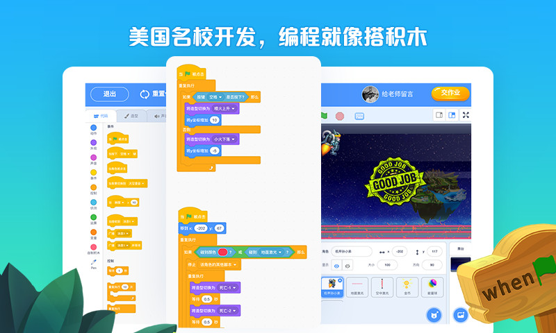 西瓜创客app图1