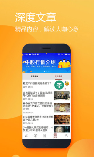 CoinAll币全app图3