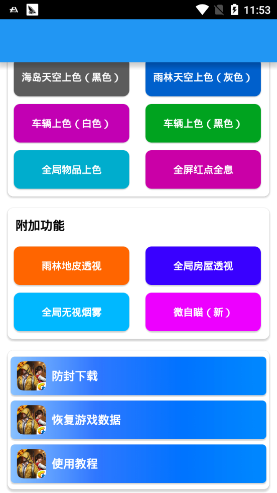 和平鸡神app图2