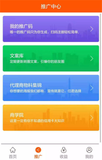 钧成卡管家app图3