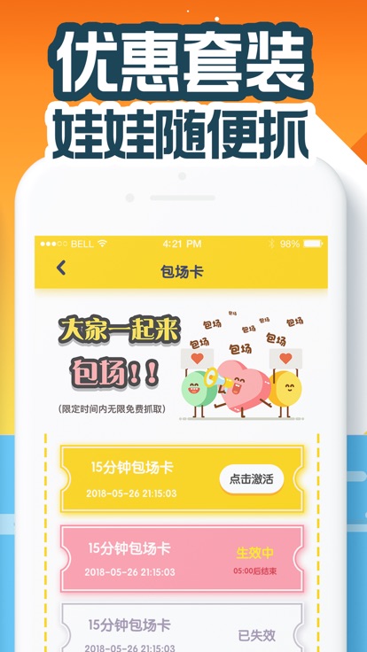 三号动漫娃娃机游戏图2