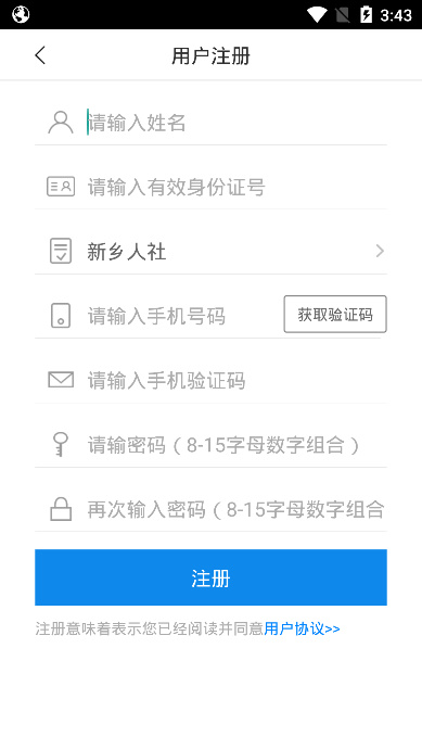 新乡电子社保卡app图3