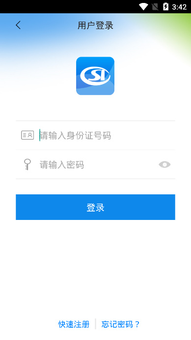 新乡电子社保卡app图1