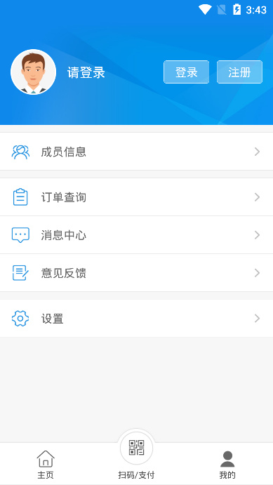 新乡电子社保卡app图2