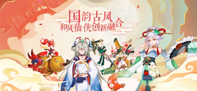 少年降魔师手游图1