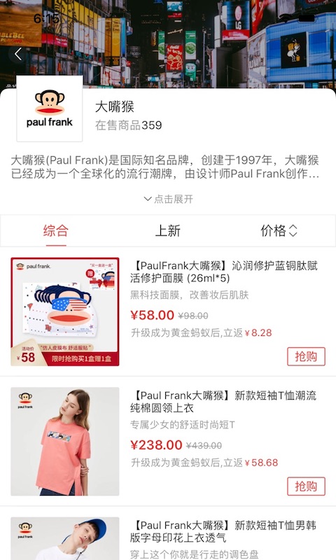 蚂蚁U品APP图1