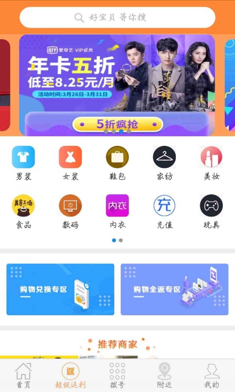 熊猫甄选app图2