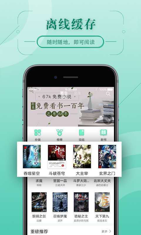 67k小说app图2