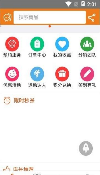 爱为婴APP图3