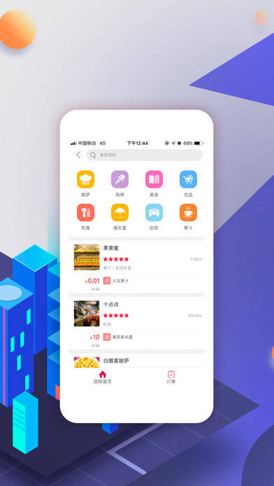 幸福织金app图1