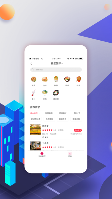 幸福织金app图3