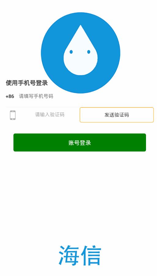 海信红包app图2