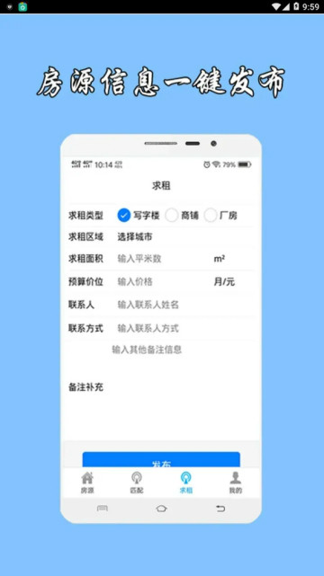 众客速租app图1