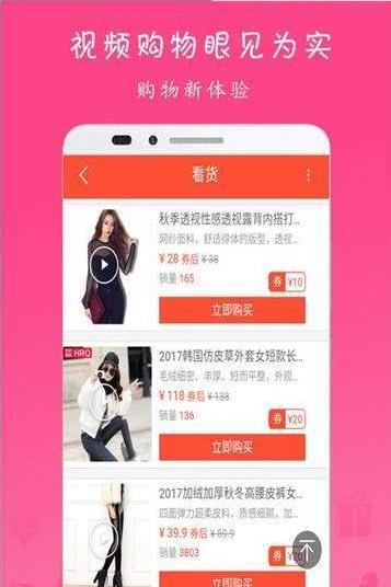 sale优惠券app图2