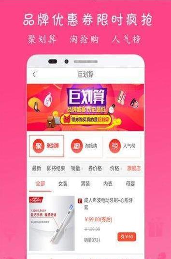 sale优惠券app图1