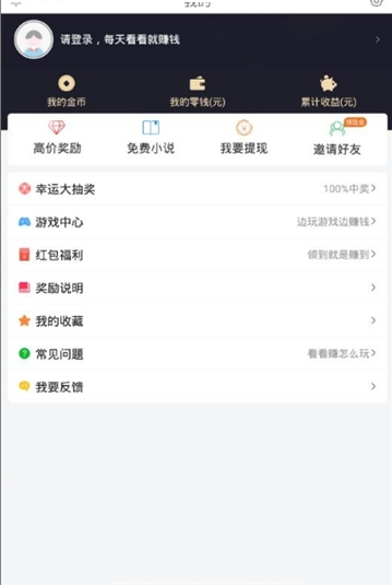 天津微视觉APP图3