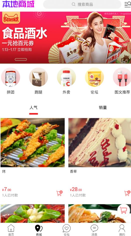 醴泉优选app图3