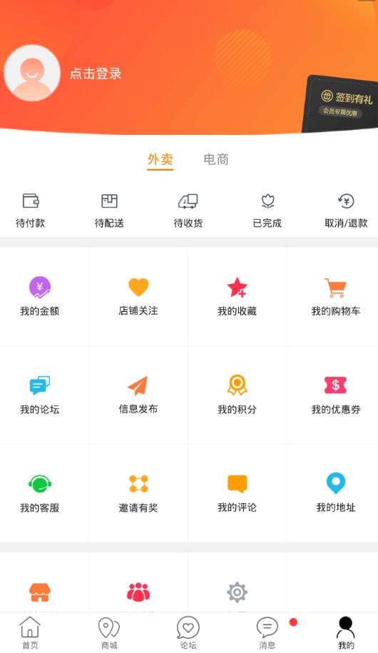 醴泉优选app图1