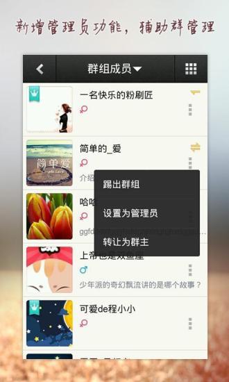 微友app图1